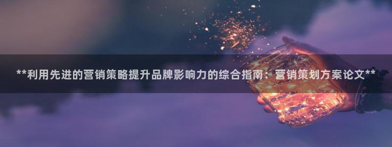 必赢集团