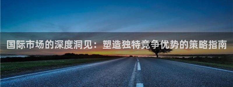 必赢手机app下载安装：国际市